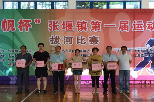 百亿游戏(中国区)官方网站入口杯 运动会