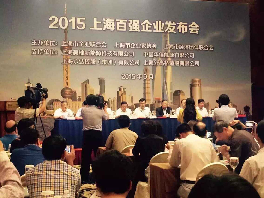 热烈：匕僖谟蜗(中国区)官方网站入口进入上海企业百强企业